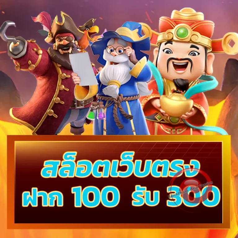 askyouwin888 เว็บตรง